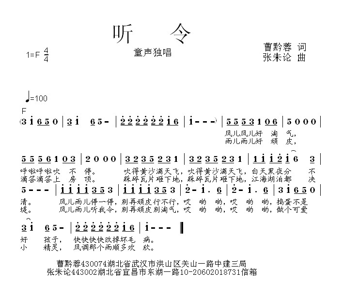 法罗朱乐曲谱子_法罗群岛地图(2)