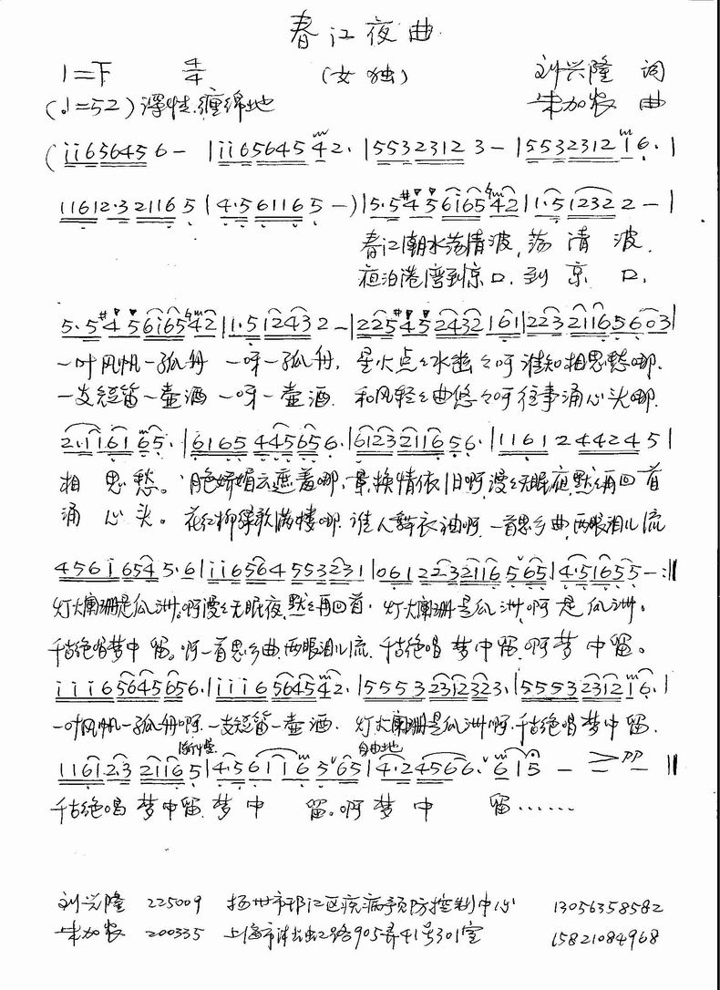 春江曲简谱_春江花月夜箫曲的简谱(2)