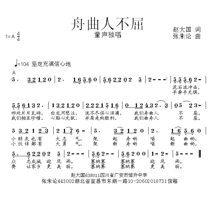 花开舟曲简谱_花开舟曲图片