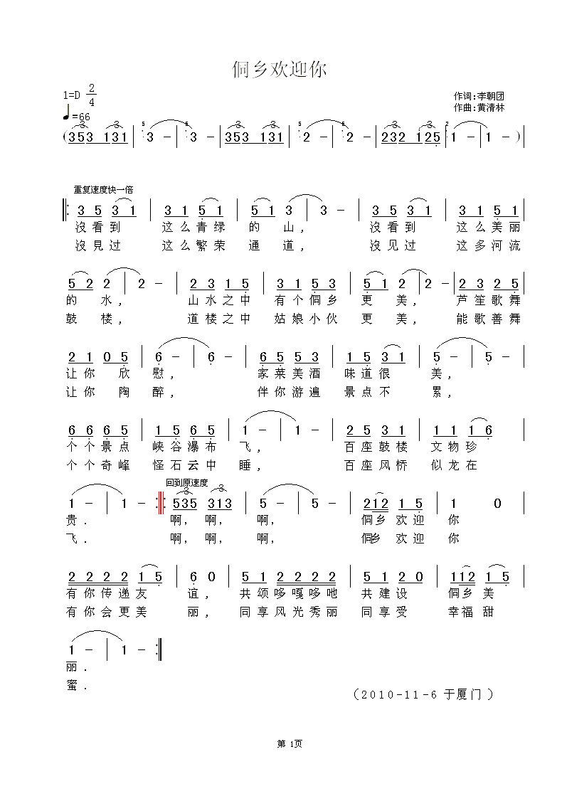绶ӭ.gif