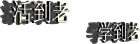 ϣѧ.gif