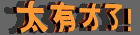 ̫в.gif