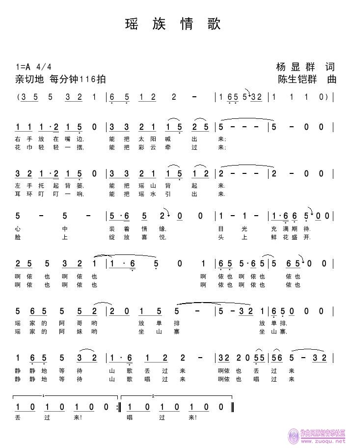 yaozuqinge.jpg