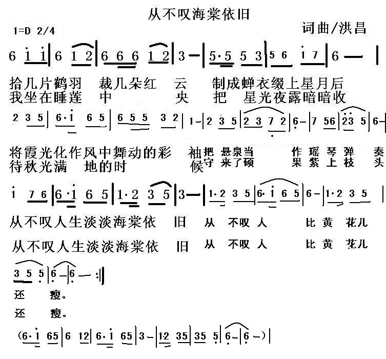 从不叹海棠依旧 2.jpg