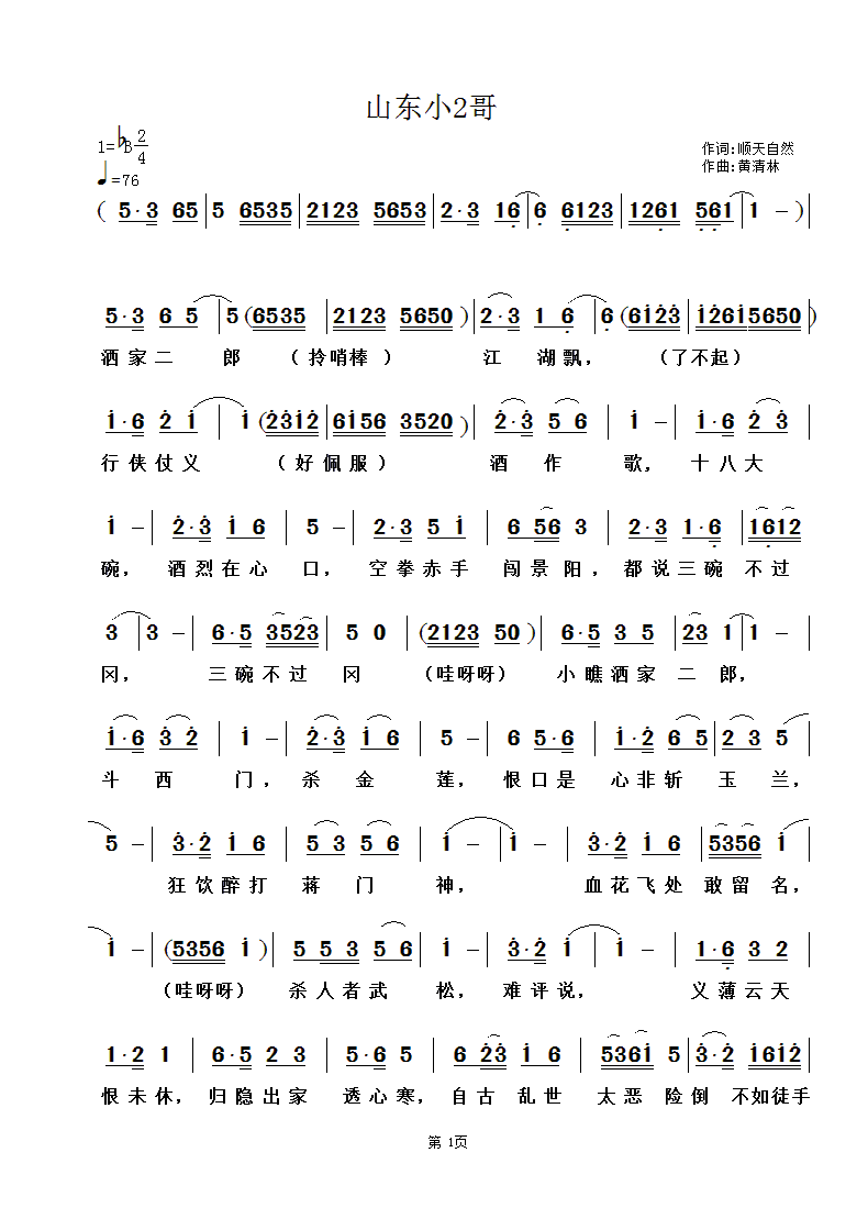 ɽС2磨˳ȻʣP1.gif