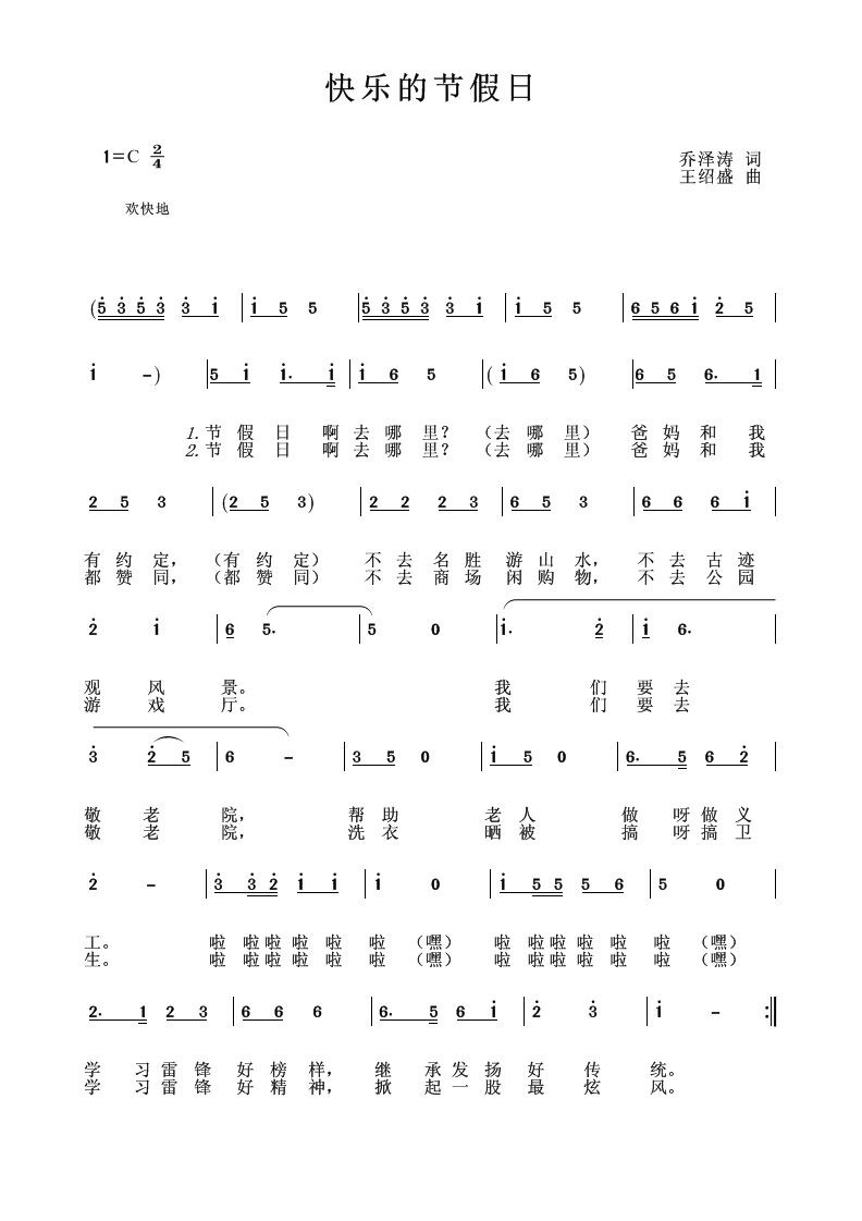 ֵĽڼ2.jpg