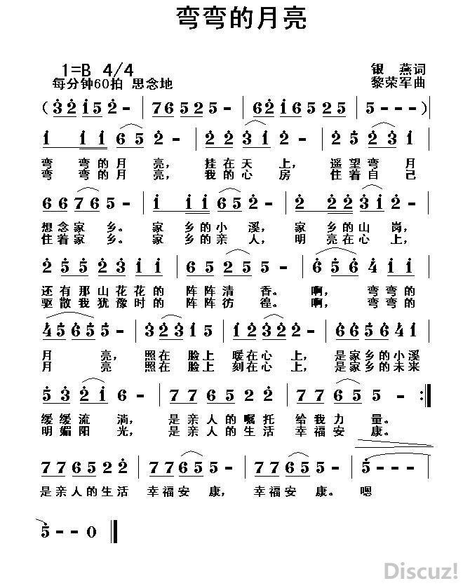 弯弯的月亮银燕词黎荣军曲黎荣军唱