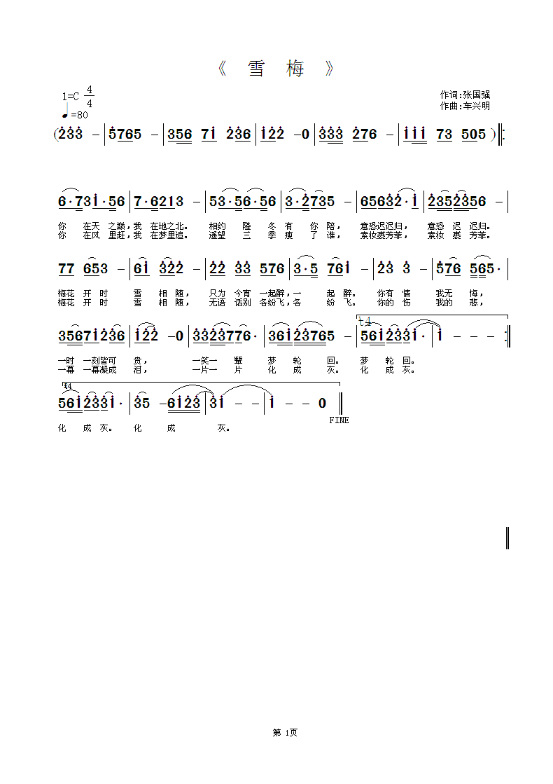 ��ѩ÷�����ʣ��Ź�ǿ ������������ [.bmp