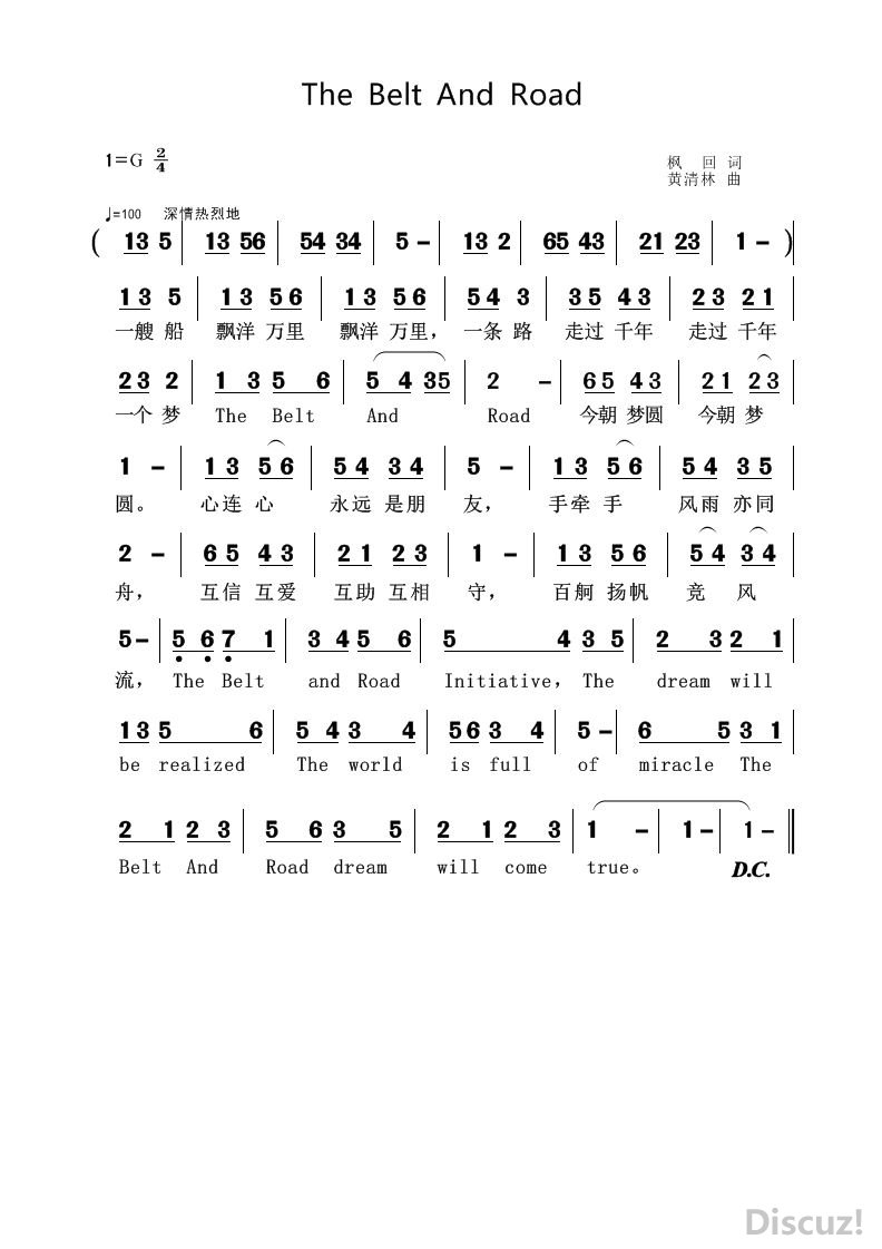 The Belt And Road.jpg