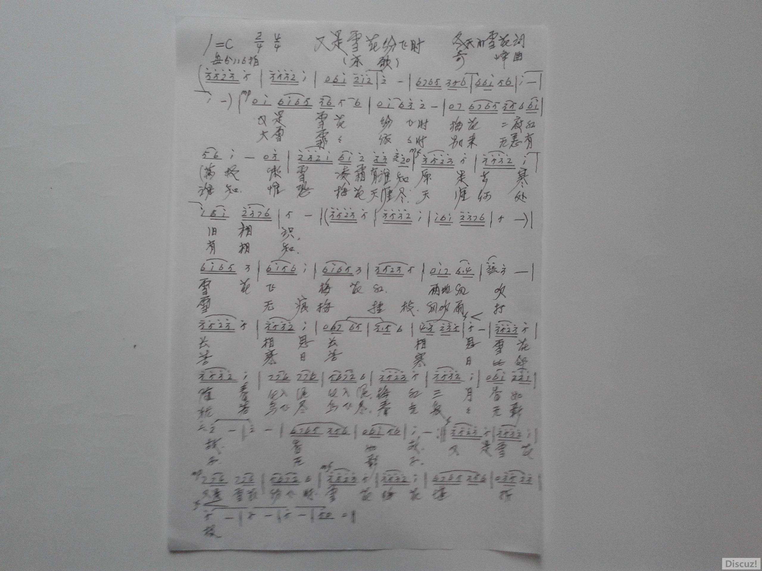 20170206_153452�� ��ѩ���׷�ʱ.jpg