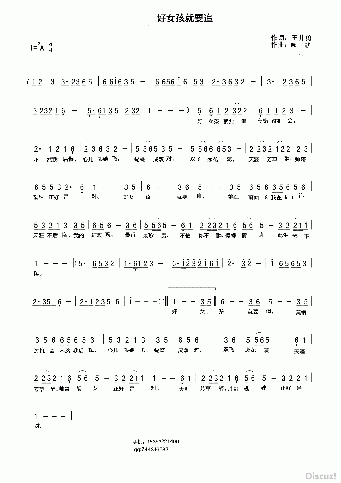 ����Ů����Ҫ׷������