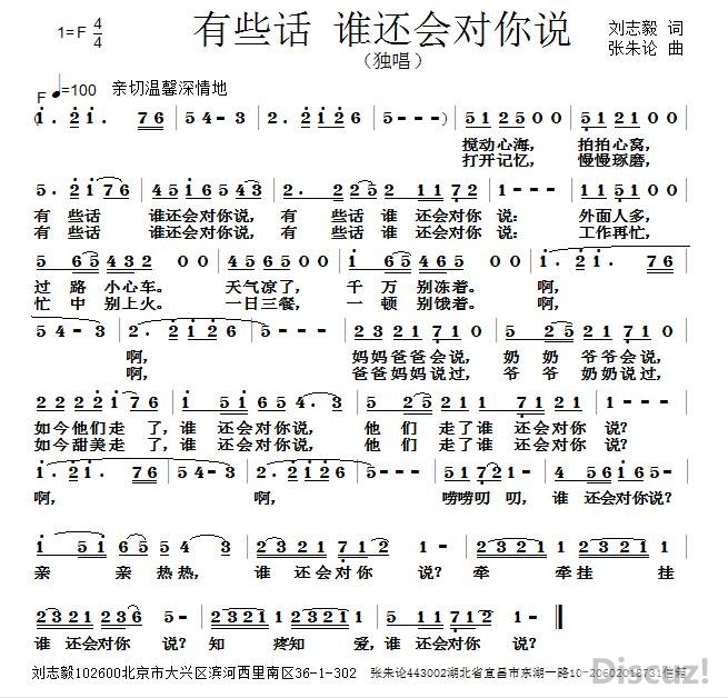 ��Щ�� ˭�������˵.jpg