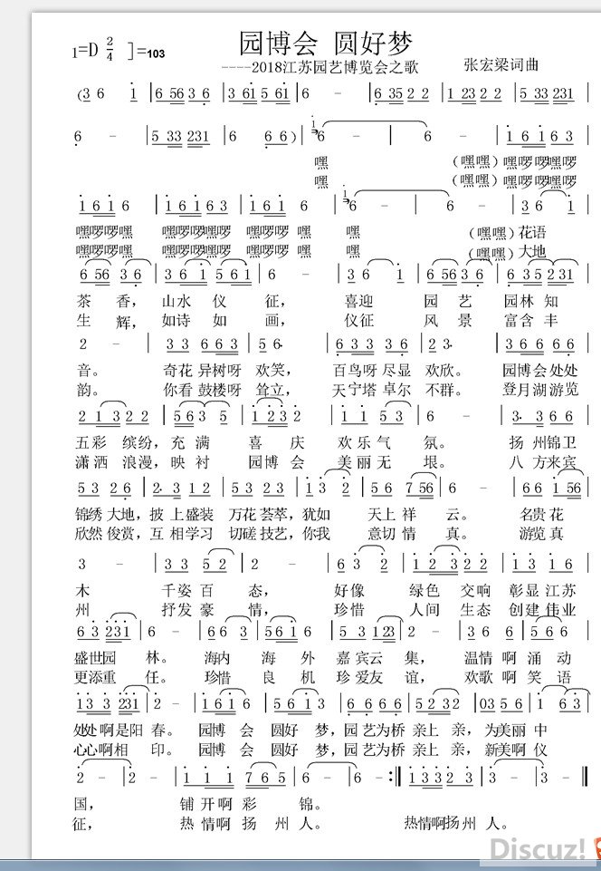 ԰���� Բ����--2018����԰���ᣨ������֮�� �ź�������.jpg