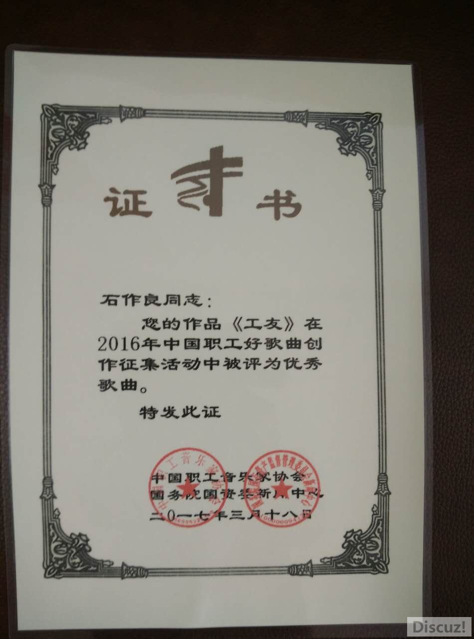 �����ѡ� �ٻ�ȫ��ְ���ø���2016������㽱��2017��3��.jpg