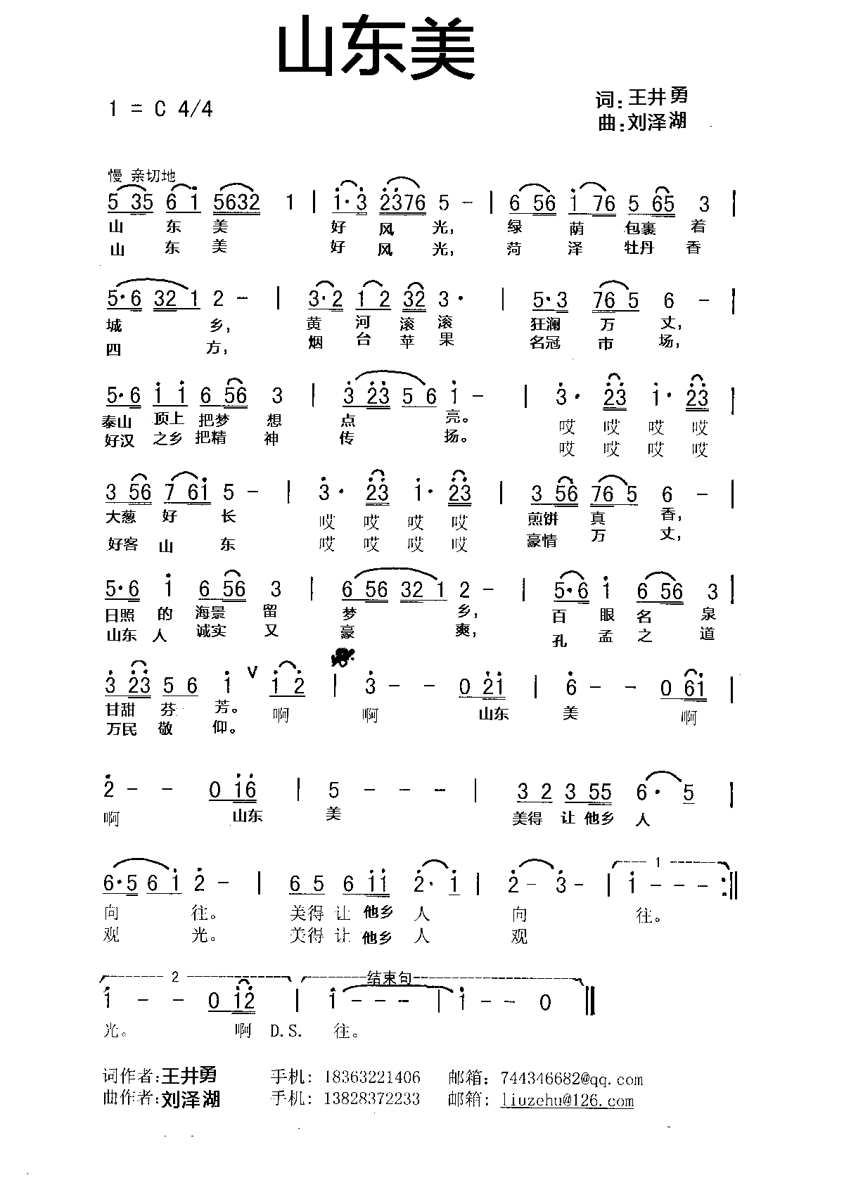 ��ɽ����������