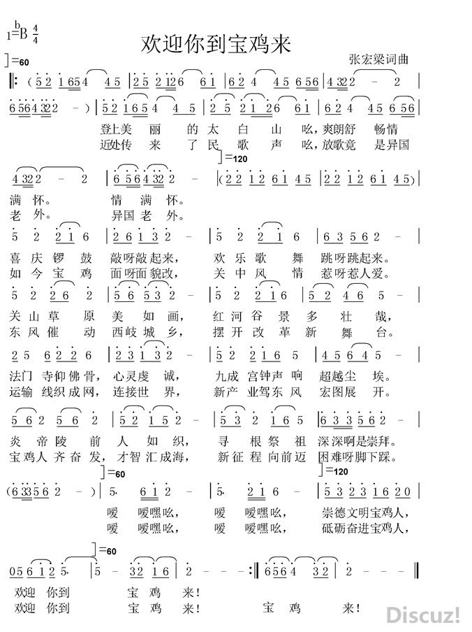 ��ӭ�㵽������ �ź�������.jpg