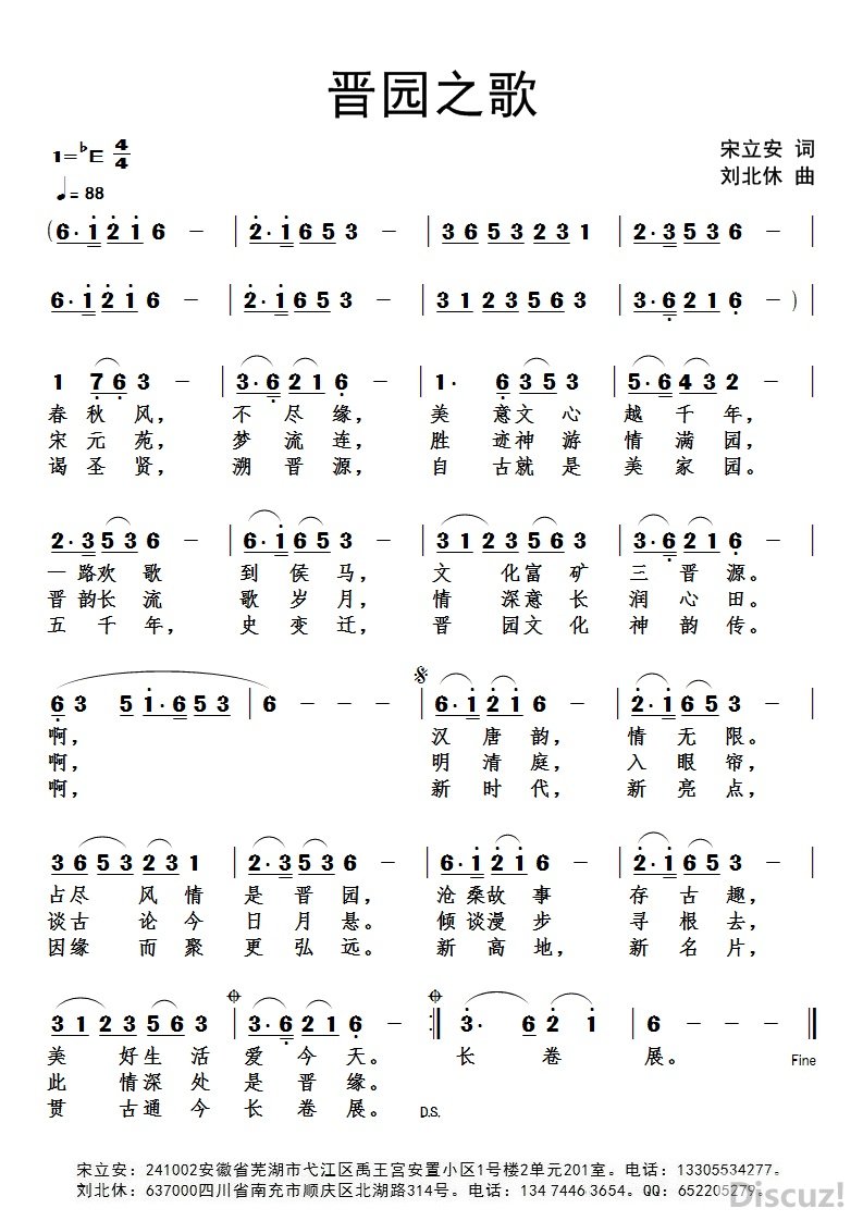 ɽ����԰�Ļ��ǳǸ�  ��԰֮�衾�������� ����������.jpg