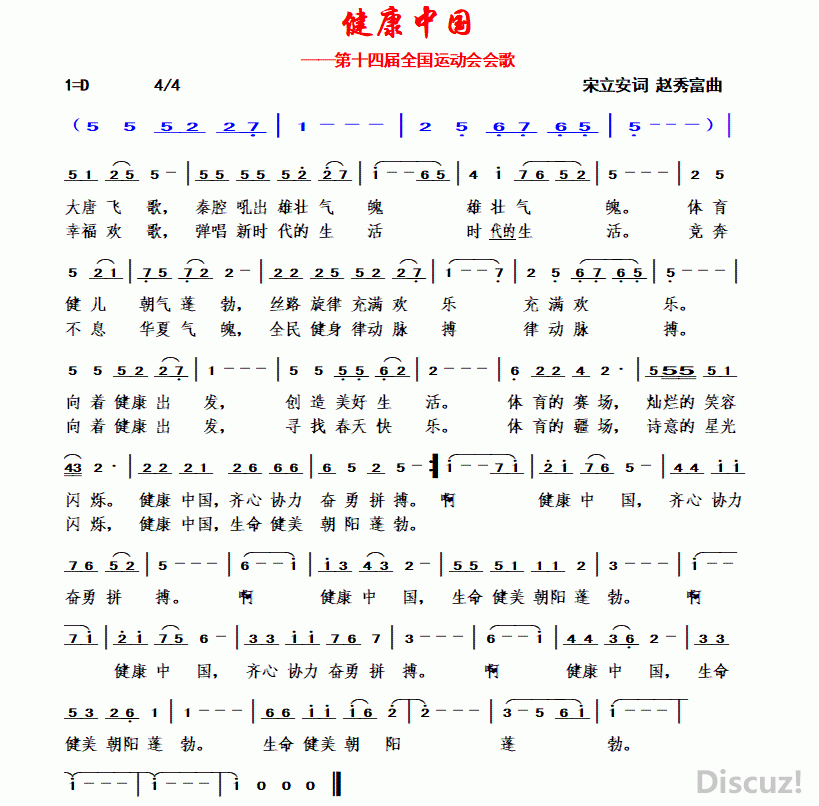 ��ʮ�Ľ�ȫ���˶����衾�������� ���㸻����.gif