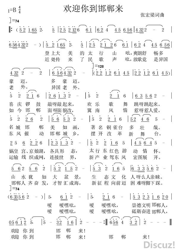 ��ӭ�㵽������ �ź�������.jpg