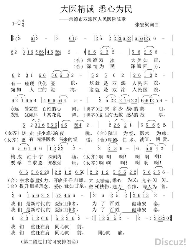 ��ҽ���� Ϥ��Ϊ��--�е�˫��������ҽԺԺ�� �ź�������.jpg