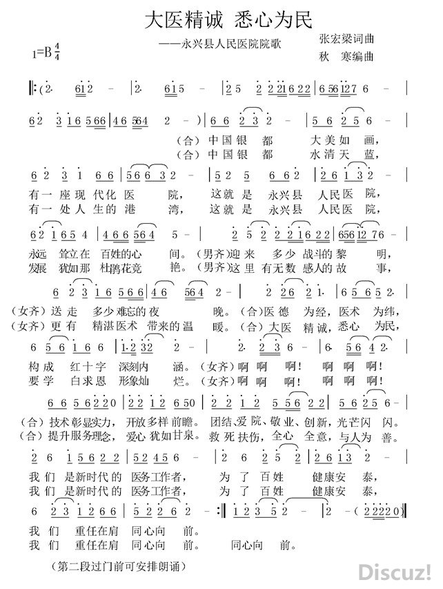 ��ҽ���� Ϥ��Ϊ��--����������ҽԺԺ�� �ź������� �ﺮ����.jpg