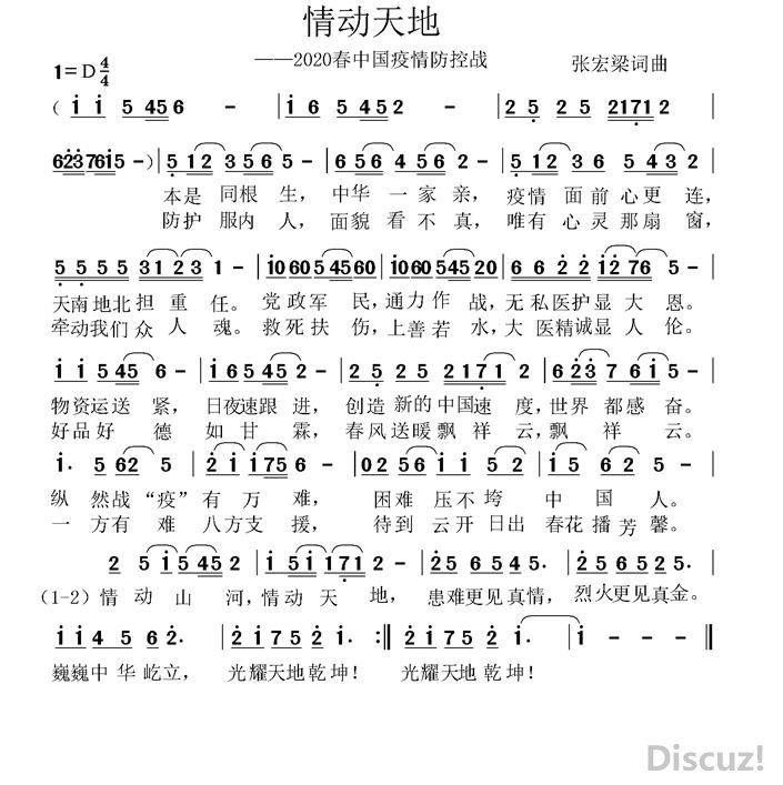 �鶯��ء���2020���й��������ս �ź�������.jpg