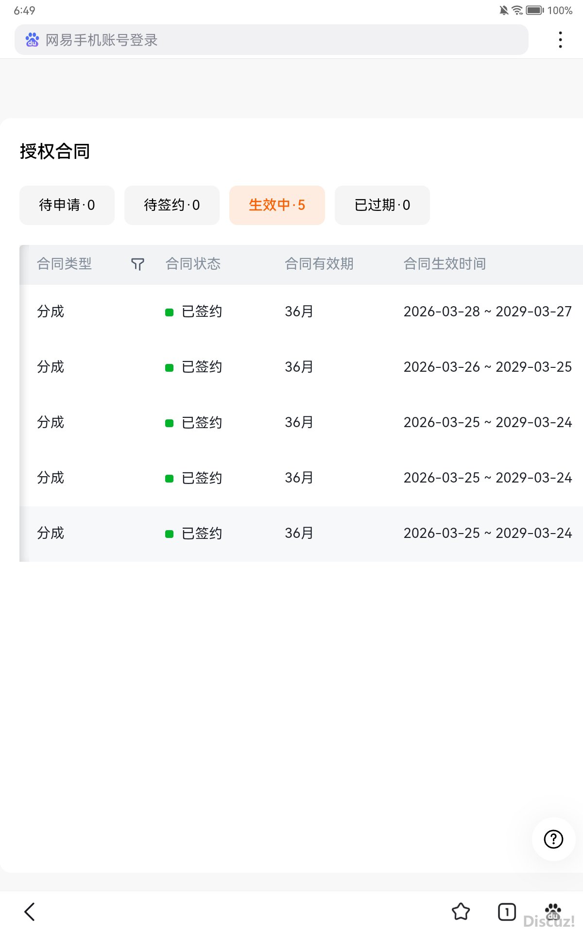 Screenshot_20260329_064932_com.baidu.browser.apps.jpg