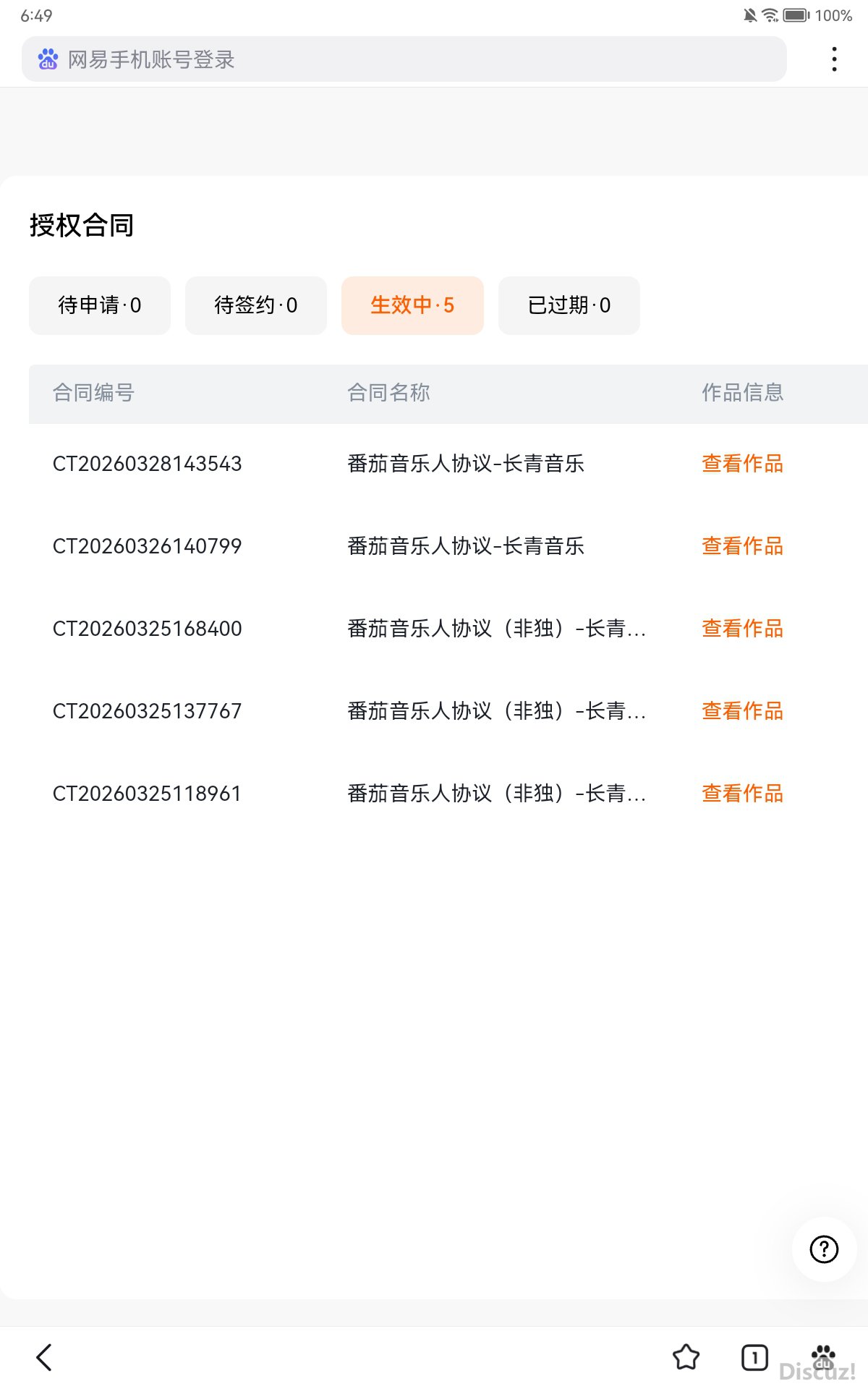 Screenshot_20260329_064904_com.baidu.browser.apps.jpg