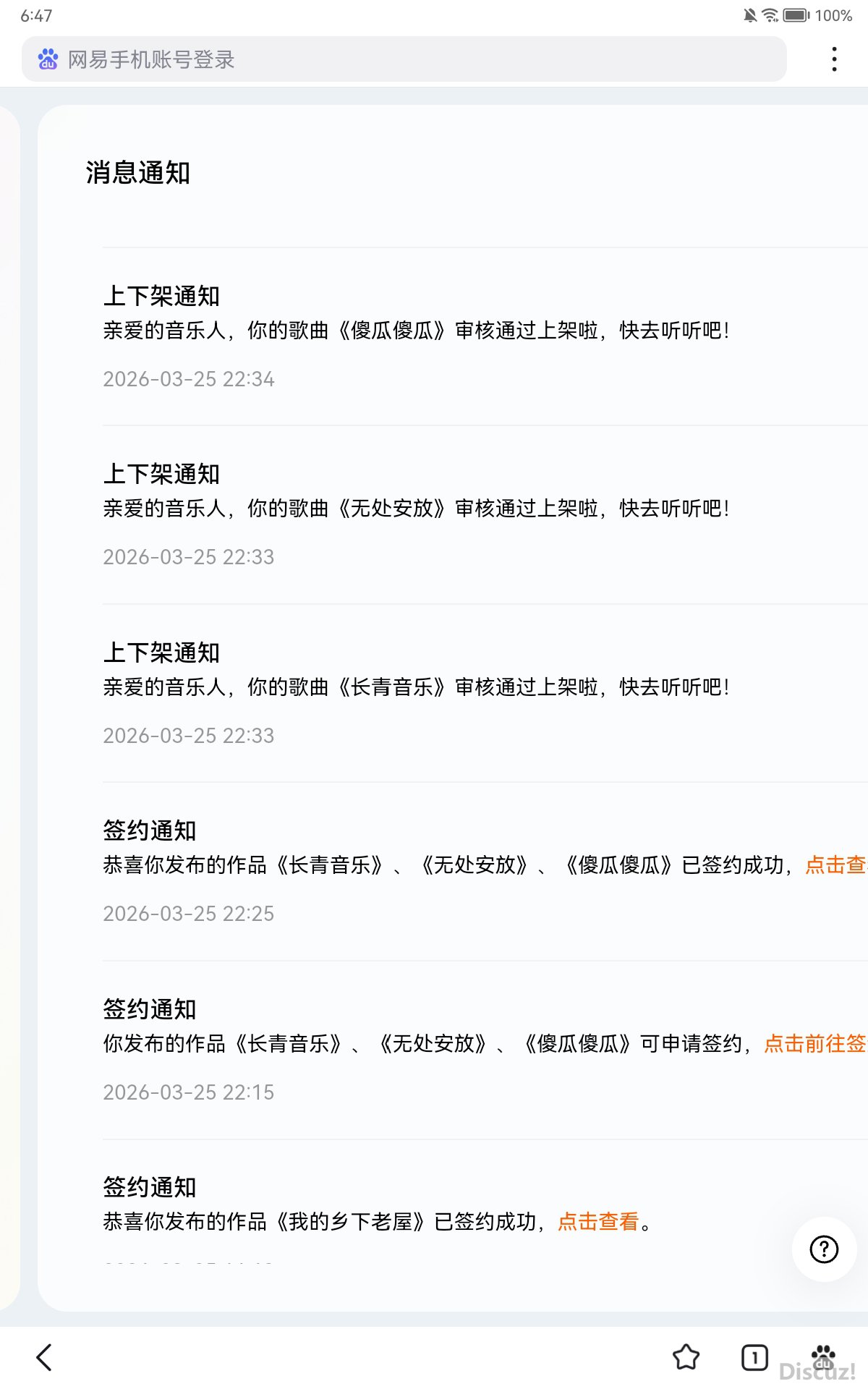 Screenshot_20260329_064744_com.baidu.browser.apps.jpg