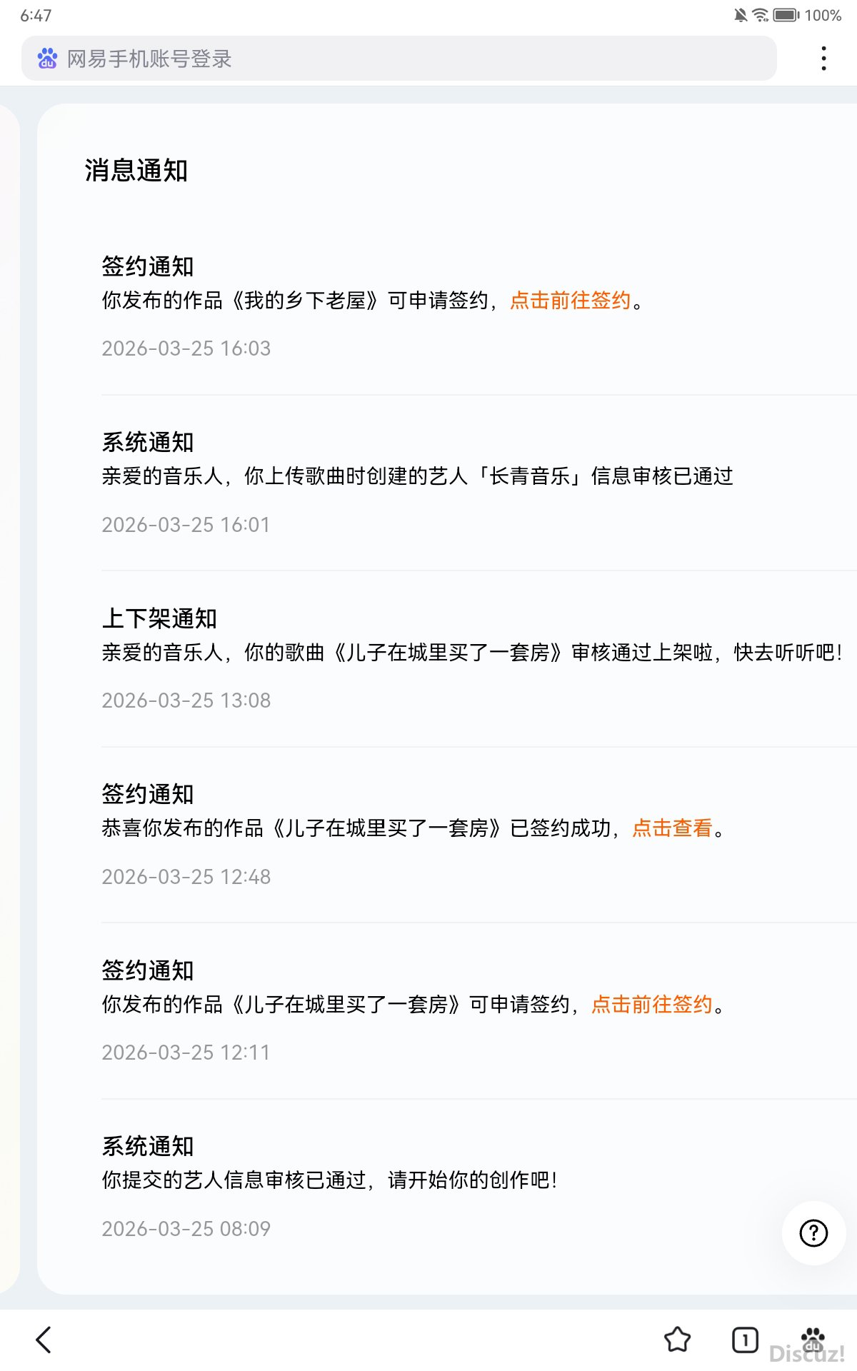 Screenshot_20260329_064733_com.baidu.browser.apps.jpg