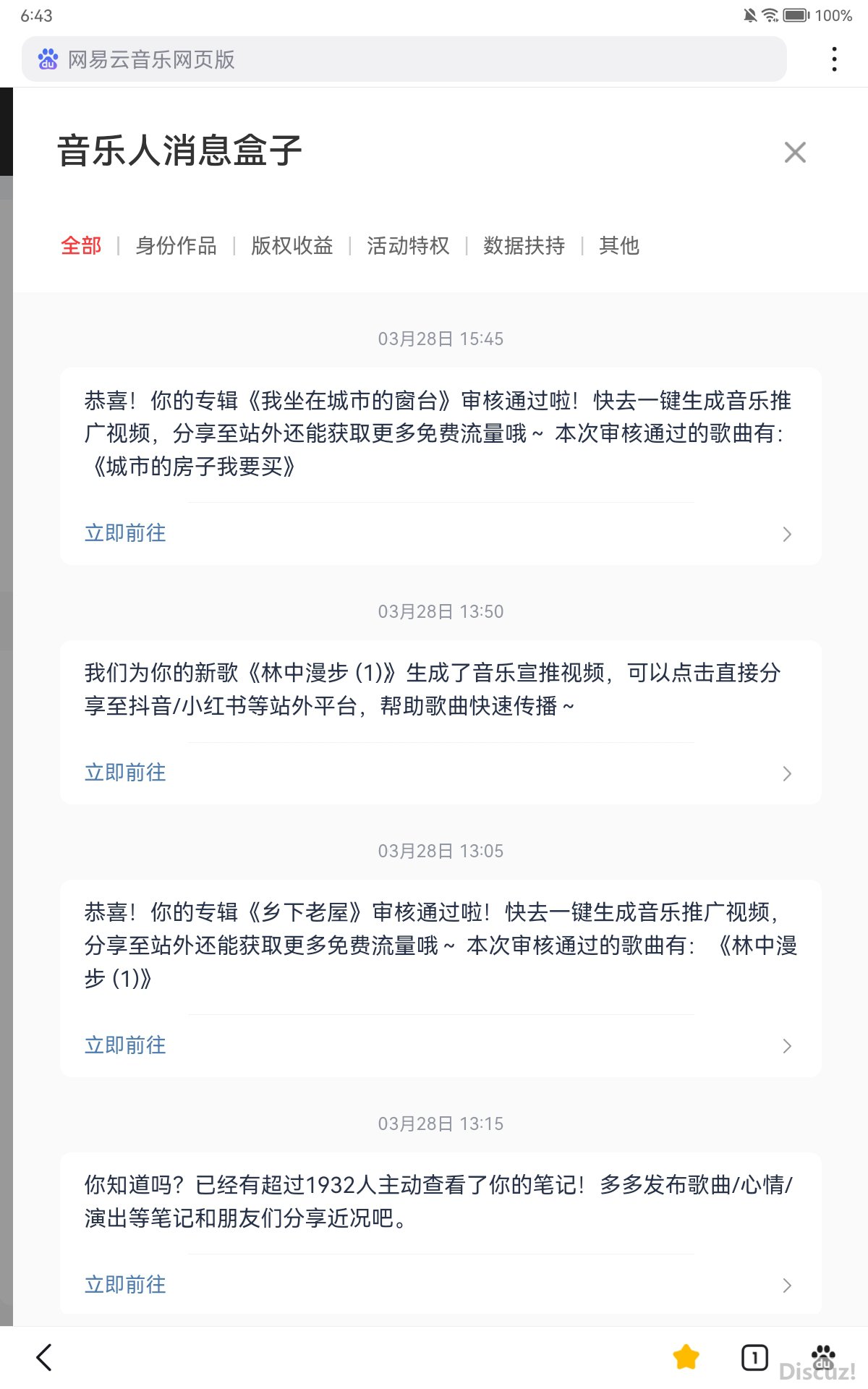 Screenshot_20260329_064318_com.baidu.browser.apps.jpg