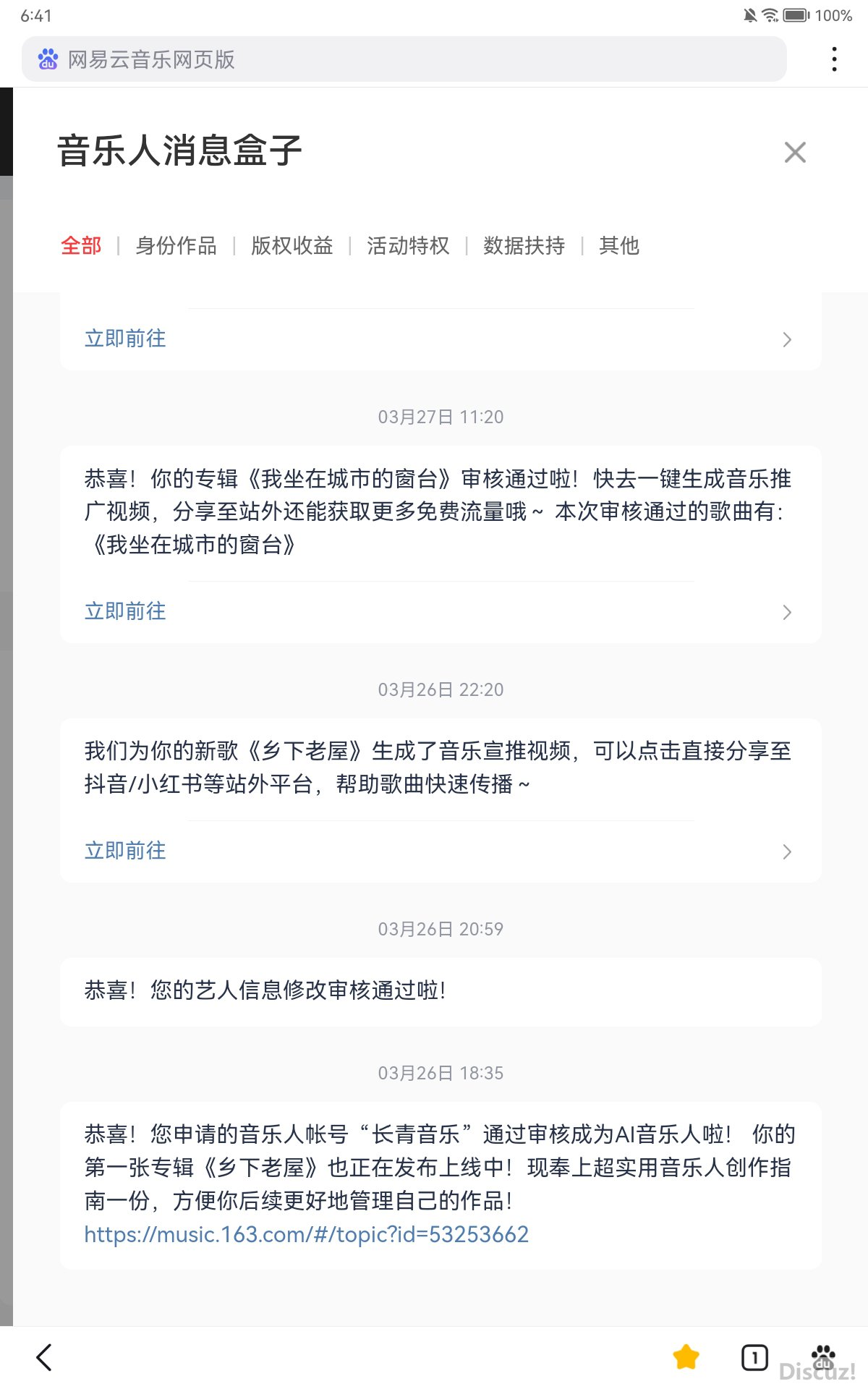 Screenshot_20260329_064145_com.baidu.browser.apps.jpg