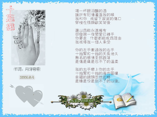 [ԭ]<ʮָʹ>