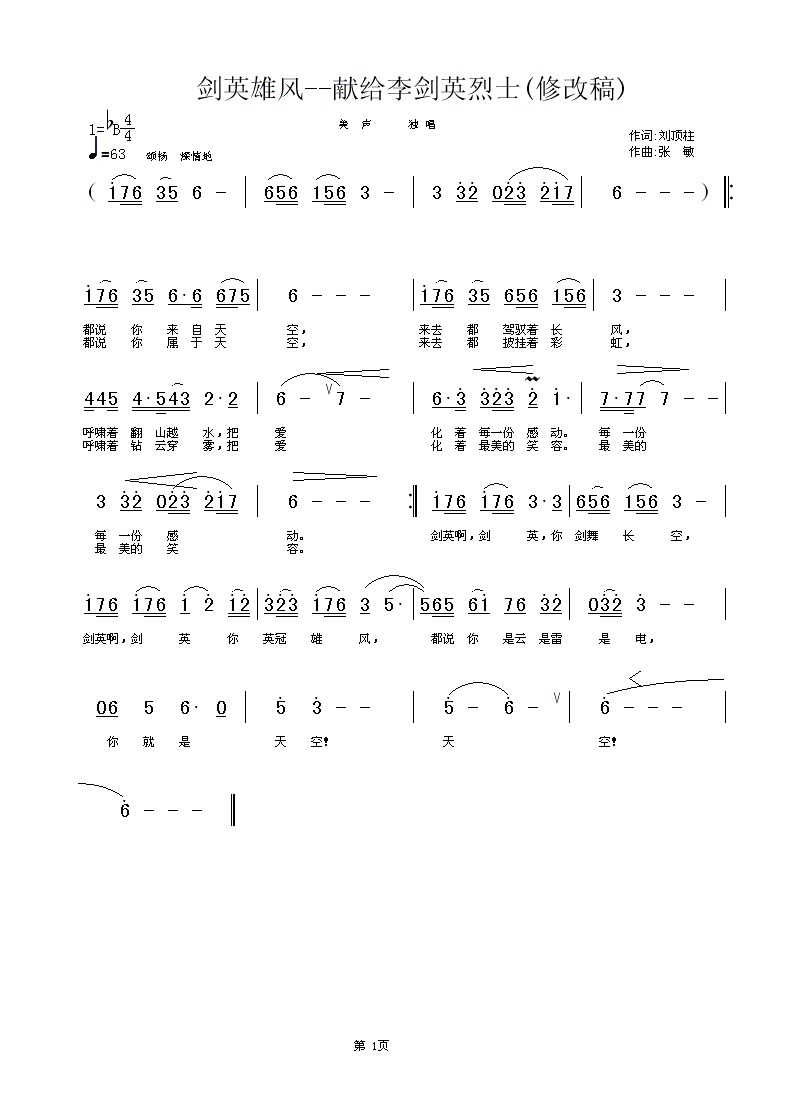 ��Ӣ�۷�--�׸��Ӣ��ʿ( �޸ĸ�).gif