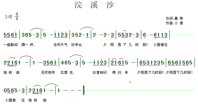 浣溪沙词晏殊曲小香
