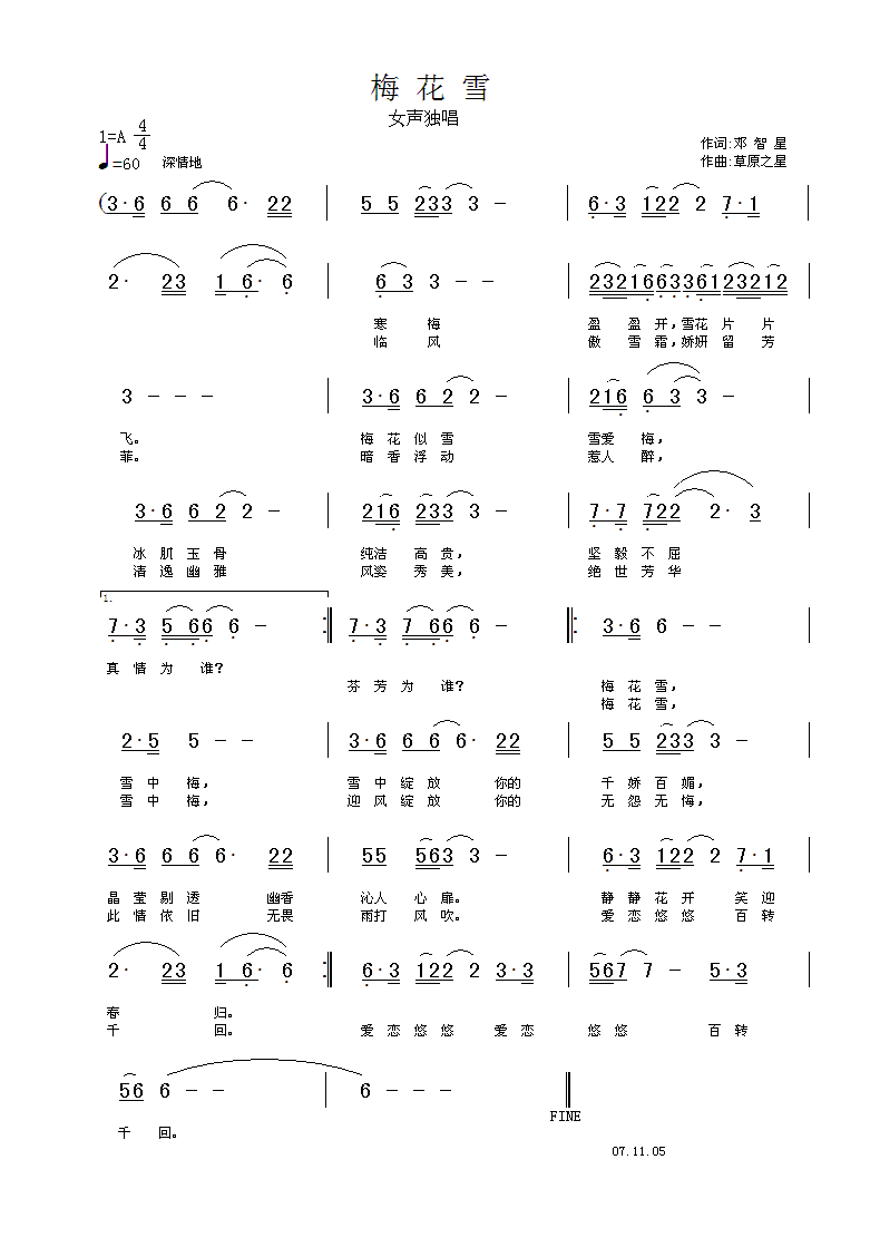 原创音乐曲谱-《梅花雪》邓智星 词 草原之星 曲 - powered by discuz