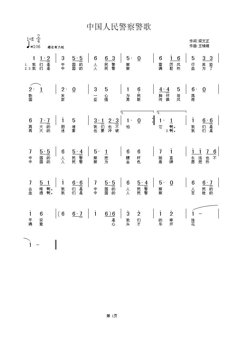 济宁鱼台青少年戒除网瘾基地