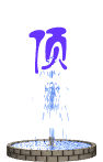 2570.gif
