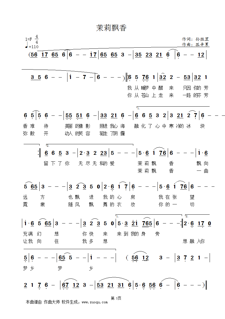 原创音乐曲谱-《茉莉飘香》小弟写的一首歌 求女声演唱 - powered by