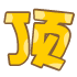 u=112637963,2504702831&fm=0&gp=0.jpg
